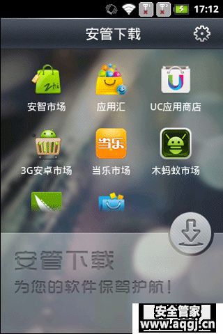 安管下載軟件服務 全面解析與使用指南