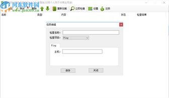 軟格網站服務監控軟件下載 1.0.0.0 官方版——河東下載站軟件服務介紹