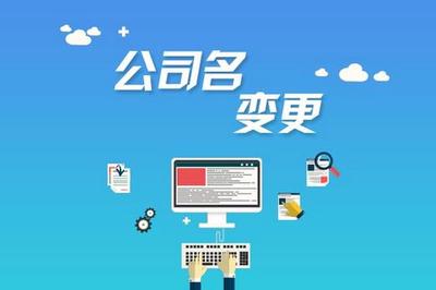 工商稅務代辦、代理記賬與稅控托管 一站式企業財稅管理解決方案