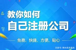 2018年上海代辦公司營業(yè)執(zhí)照與注冊的注意事項及稅務(wù)代理服務(wù)解析